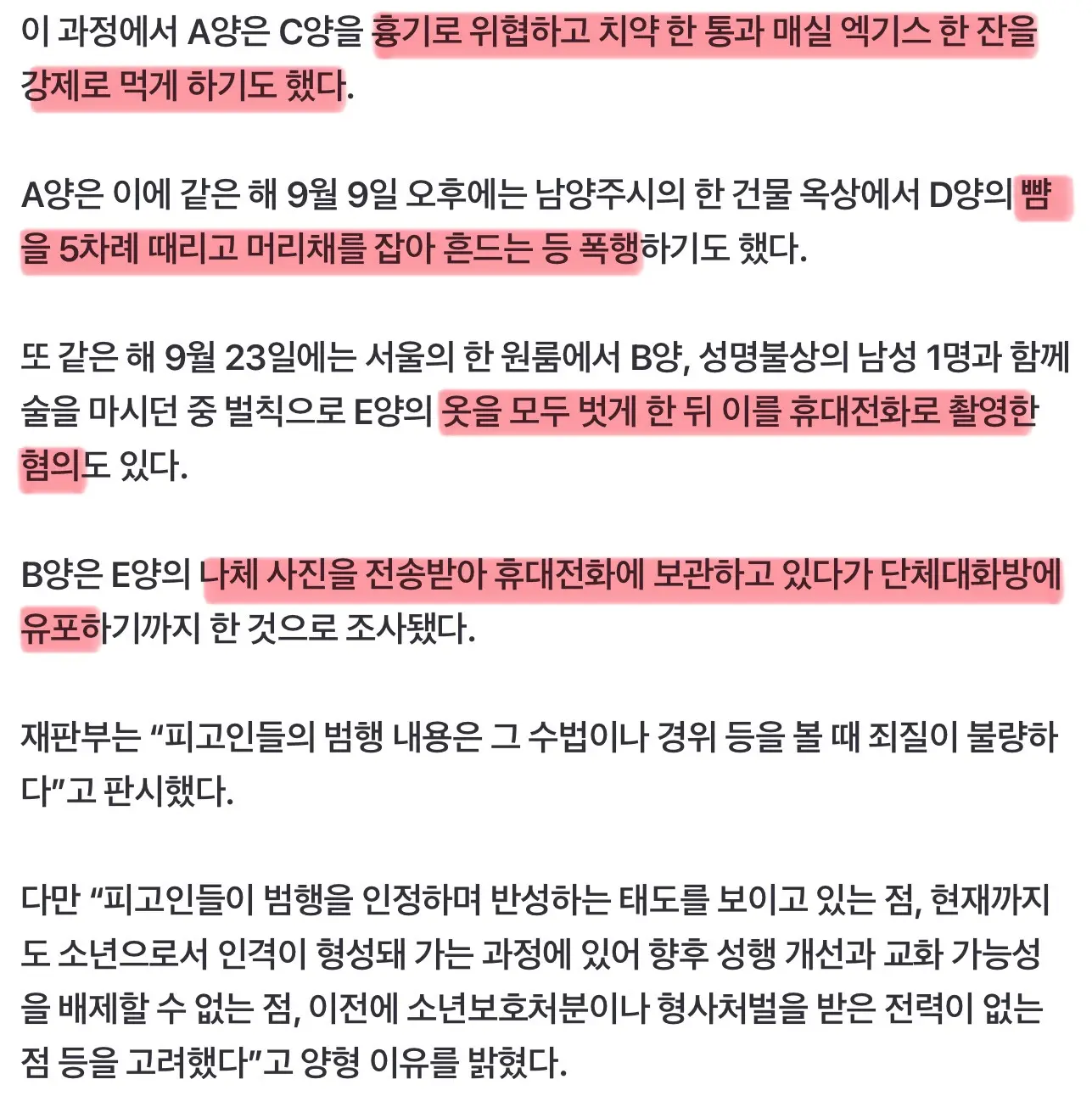또래들 담뱃불로 지지고 알몸 촬영 및 유포한 10대女들 ‘집유’ (4)