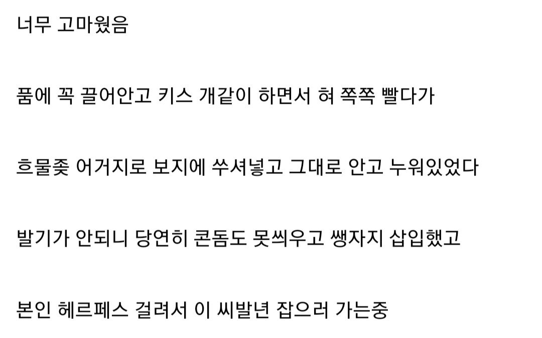 본인 발기부전인데 성욕은 들끓어서 안마방 와버렸다 (2)