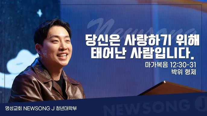 박위 “당신은 사랑하기 위해 태어난 사람입니다“ (2)
