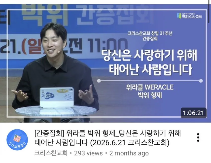 박위 “당신은 사랑하기 위해 태어난 사람입니다“ (4)