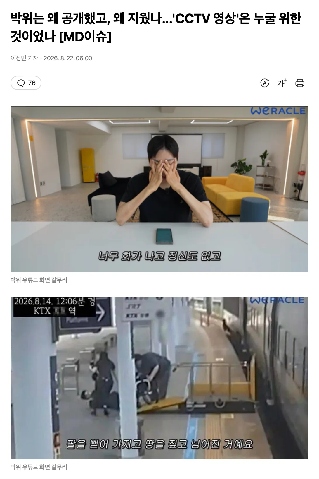 박위 “당신은 사랑하기 위해 태어난 사람입니다“ (5)