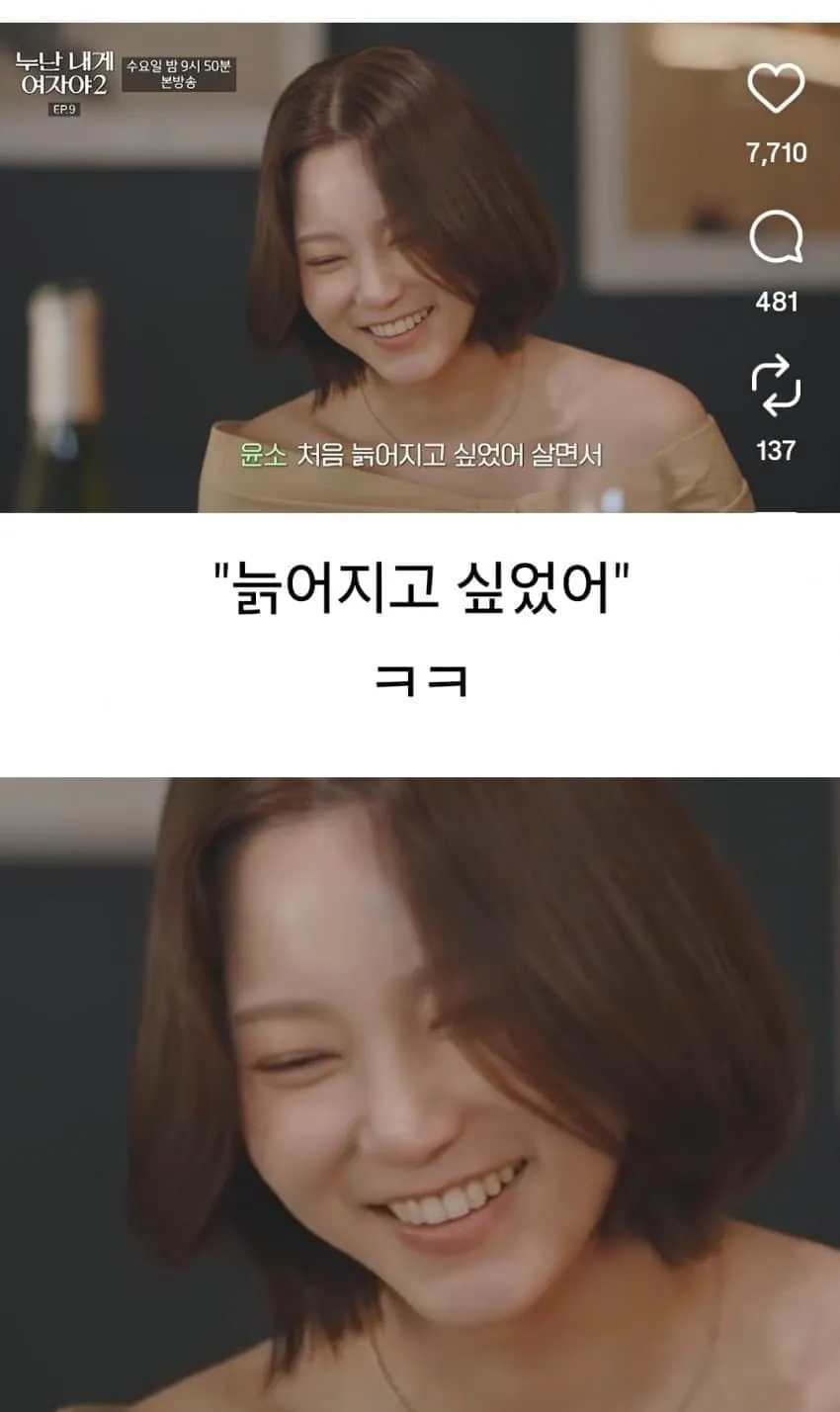 전국 누나들 긁어버리는 연하 남출의 발언 (3)
