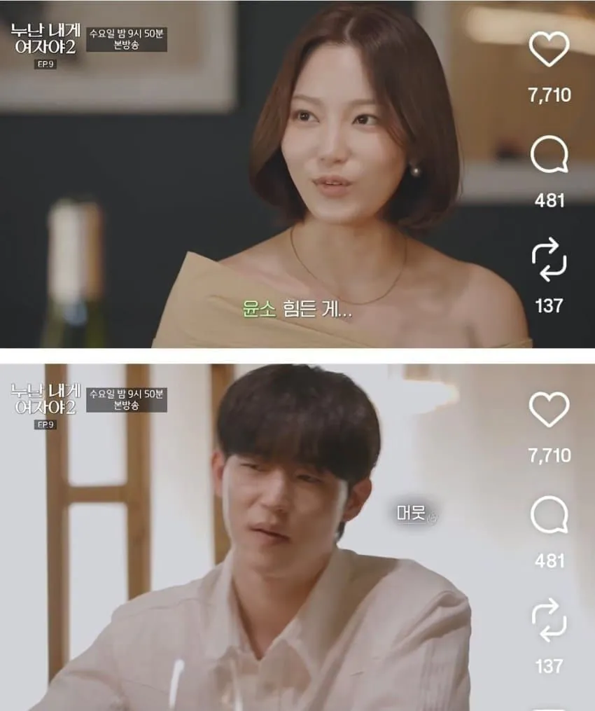 전국 누나들 긁어버리는 연하 남출의 발언 (7)