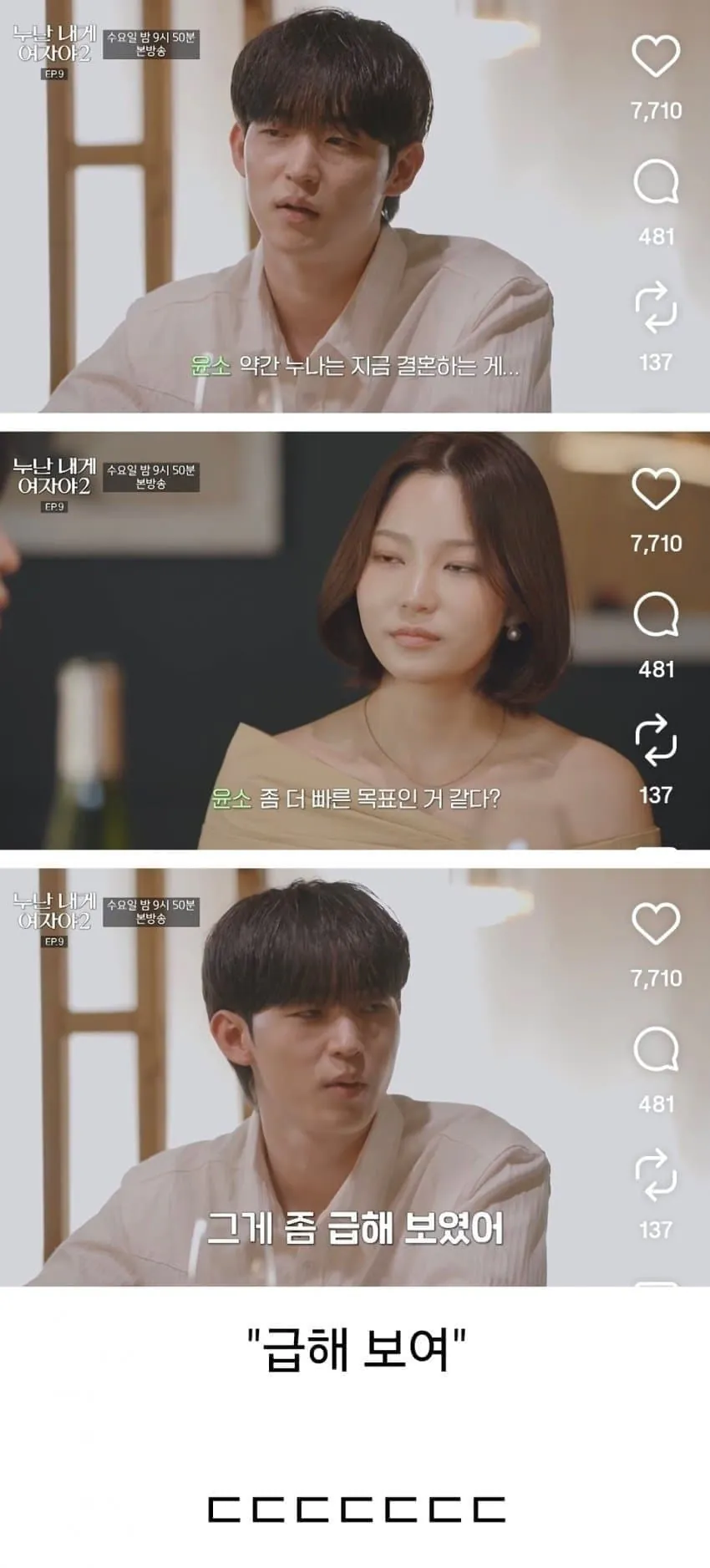 전국 누나들 긁어버리는 연하 남출의 발언 (8)