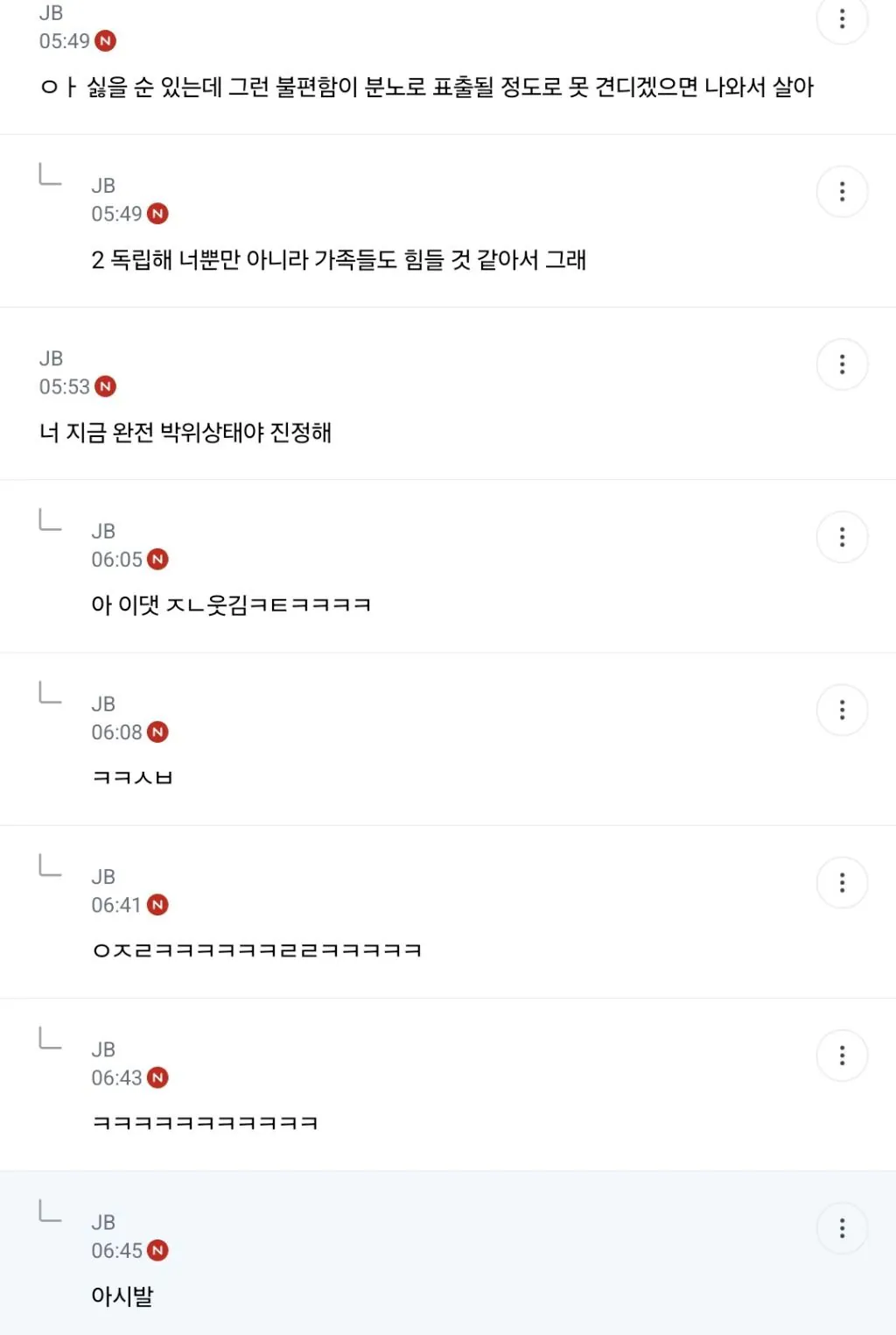 (펌) 너 지금 완전 박위상태야 (2)