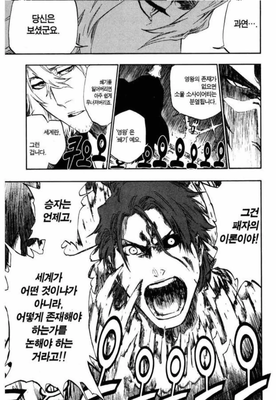 알고보니 복선이였다는 블리치 대사들 (10)