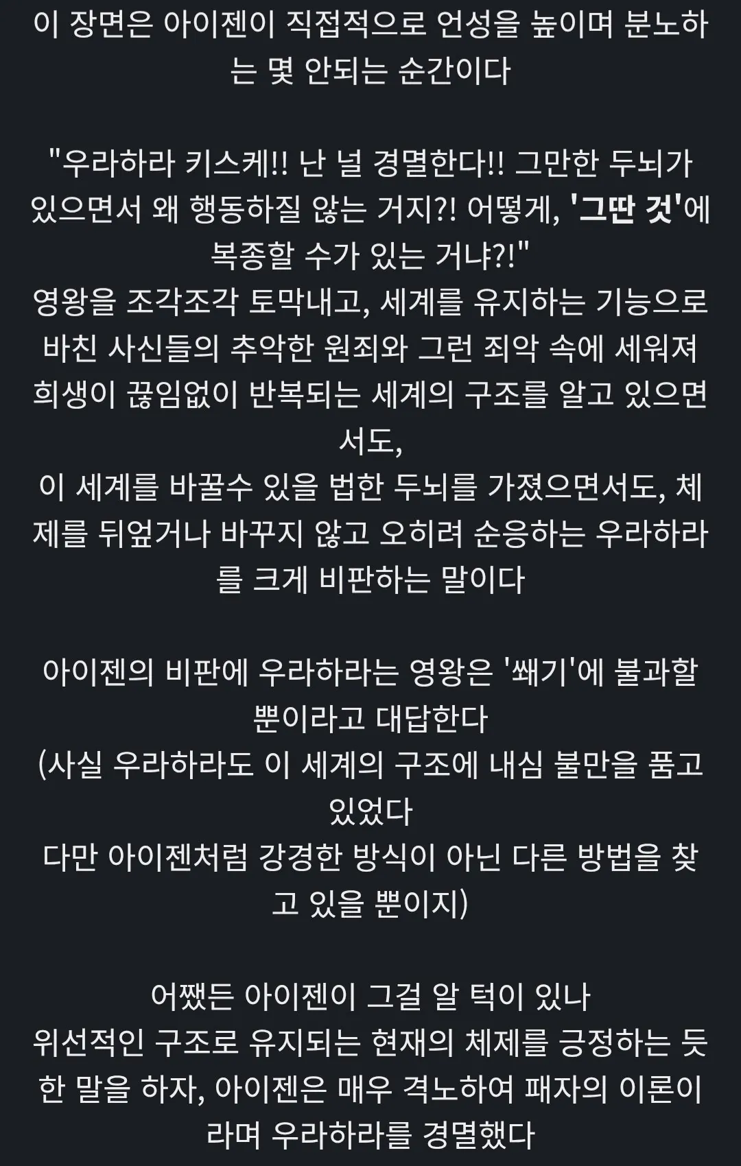 알고보니 복선이였다는 블리치 대사들 (13)