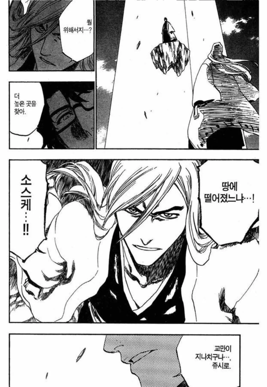 알고보니 복선이였다는 블리치 대사들 (4)