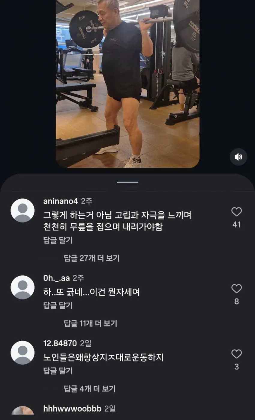 헬창들의 지적 (2)