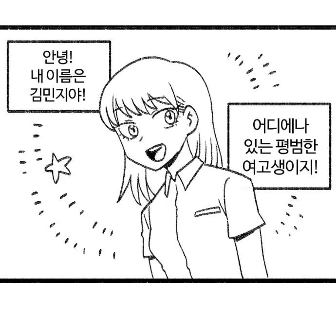 한 네이버 웹툰작가의 음지시절 만화 (2)