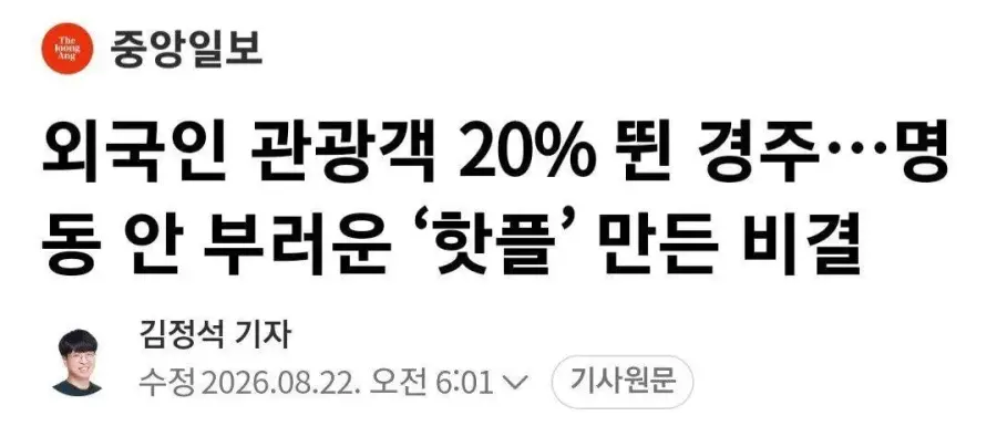 요즘 외국인들에게 새롭게 관광으로 뜨고 있다는 도시 (25)