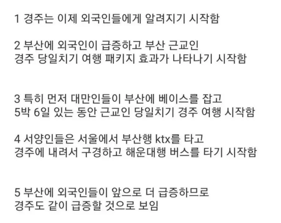 요즘 외국인들에게 새롭게 관광으로 뜨고 있다는 도시 (4)