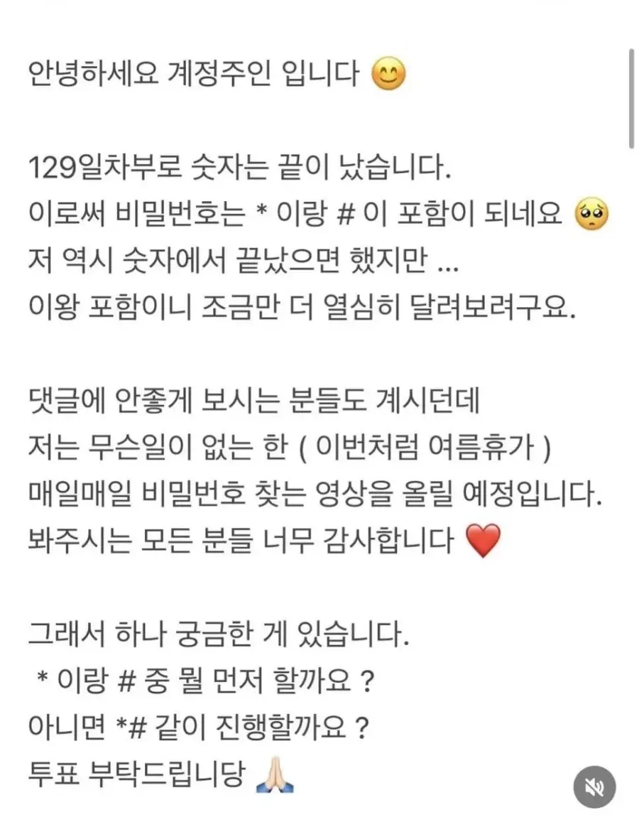 옛날 휴대폰 비밀번호 찾기 (2)