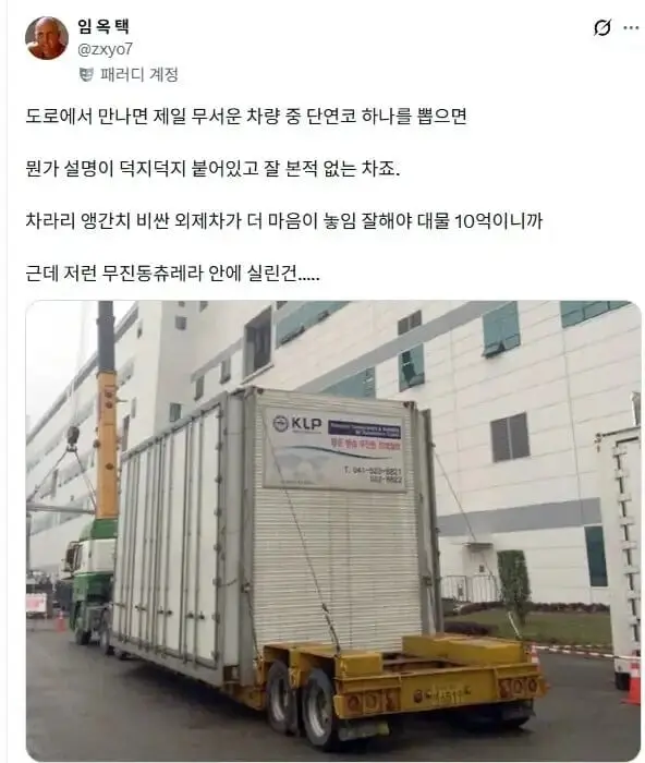 도로에서 외제차보다 조심해야한다는 차 (2)
