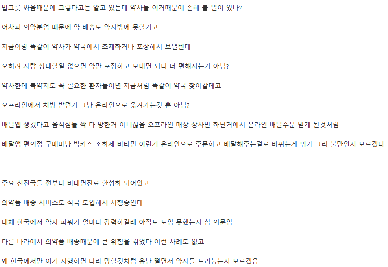 한국이 이악물고 막고 있는 서비스 (2)
