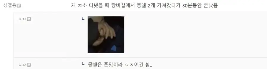 대기업 출장 갔다 충격 먹은 중소갤러 (2)