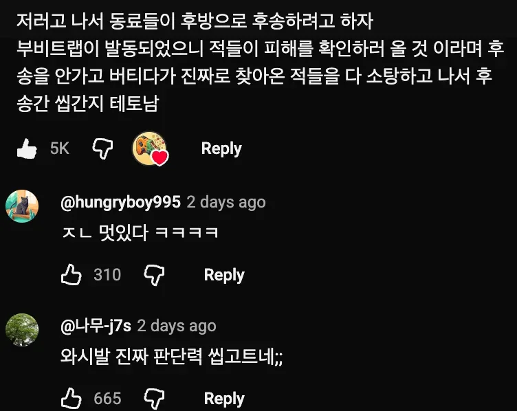 배낭으로 부대원 살린 썰 (2)