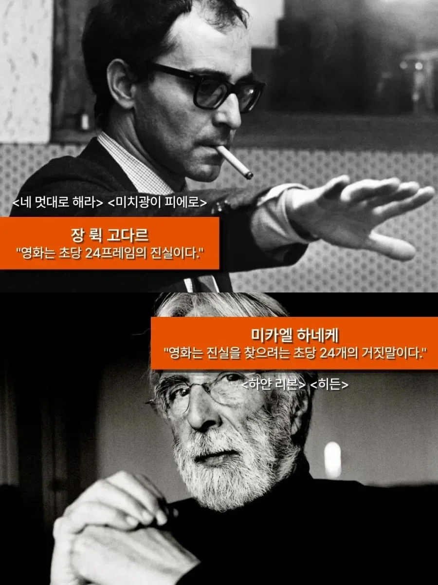 정반대로 갈린 영화 거장들의 철학 (4)