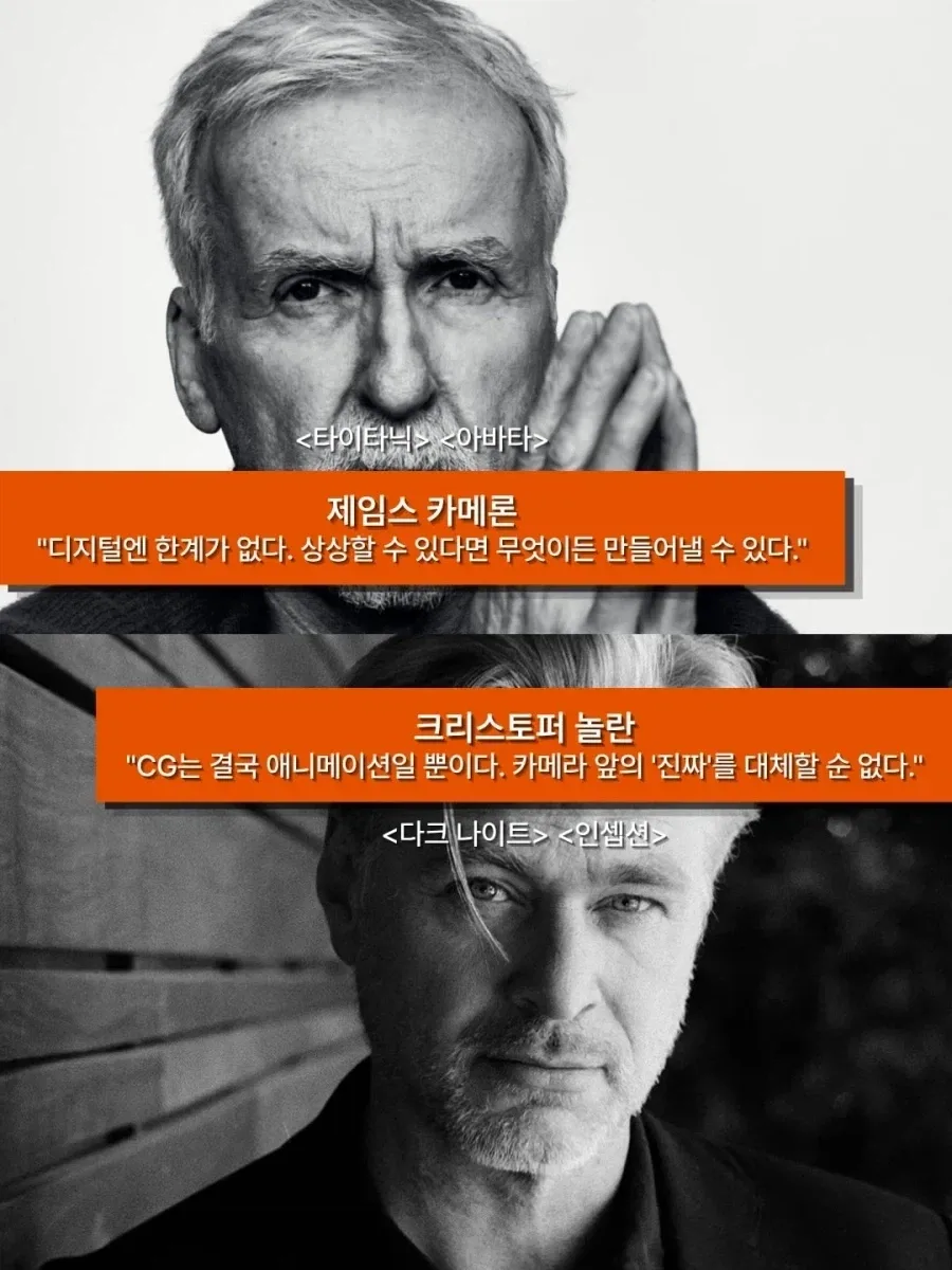 정반대로 갈린 영화 거장들의 철학 (7)