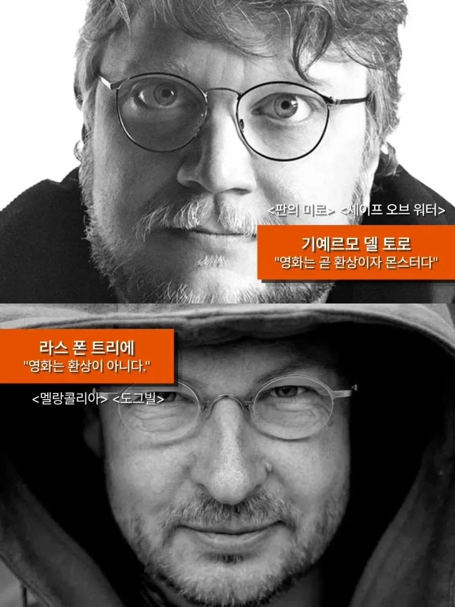정반대로 갈린 영화 거장들의 철학 (9)