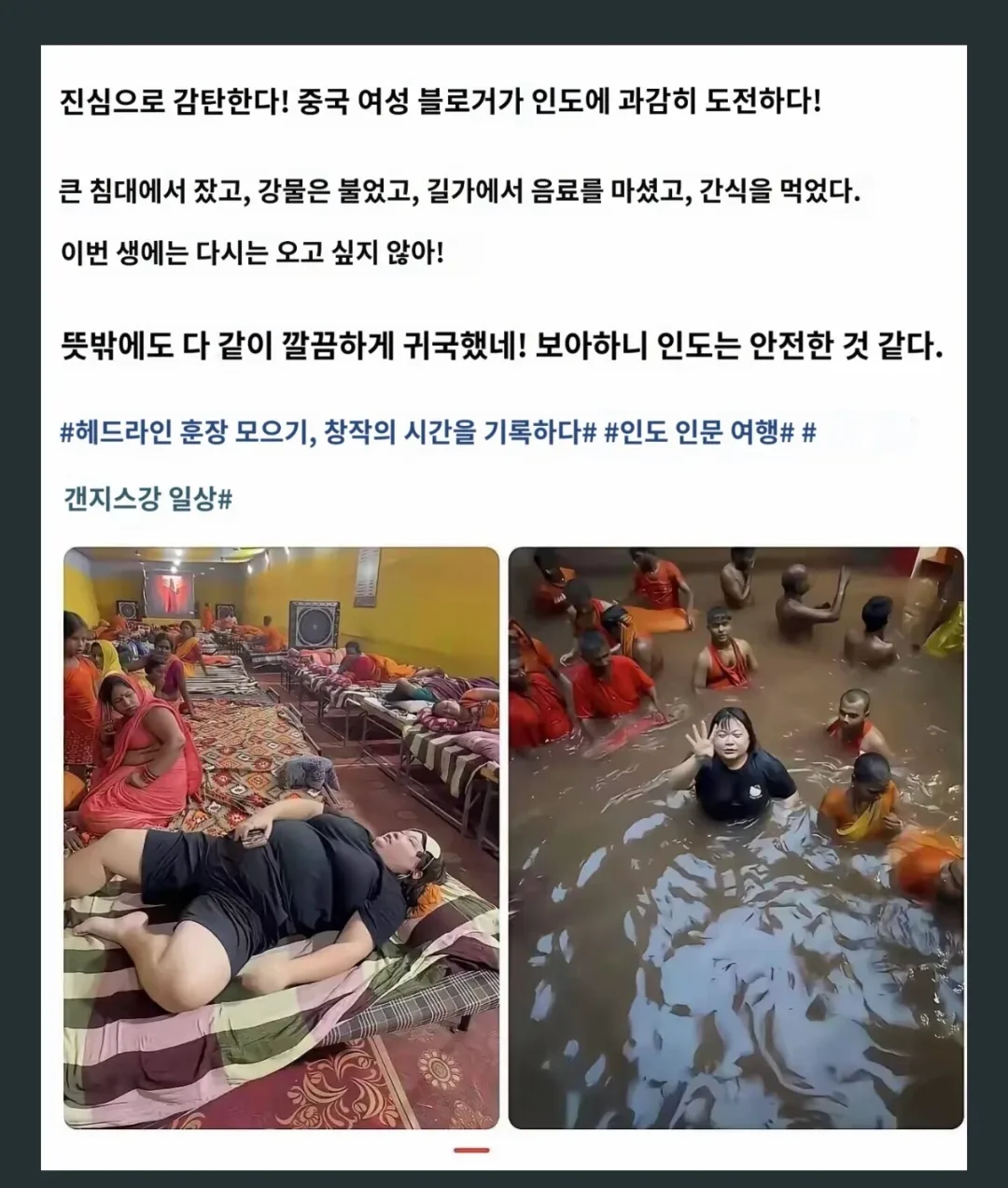 홀로 인도여행에 도전한 중국여성 (2)