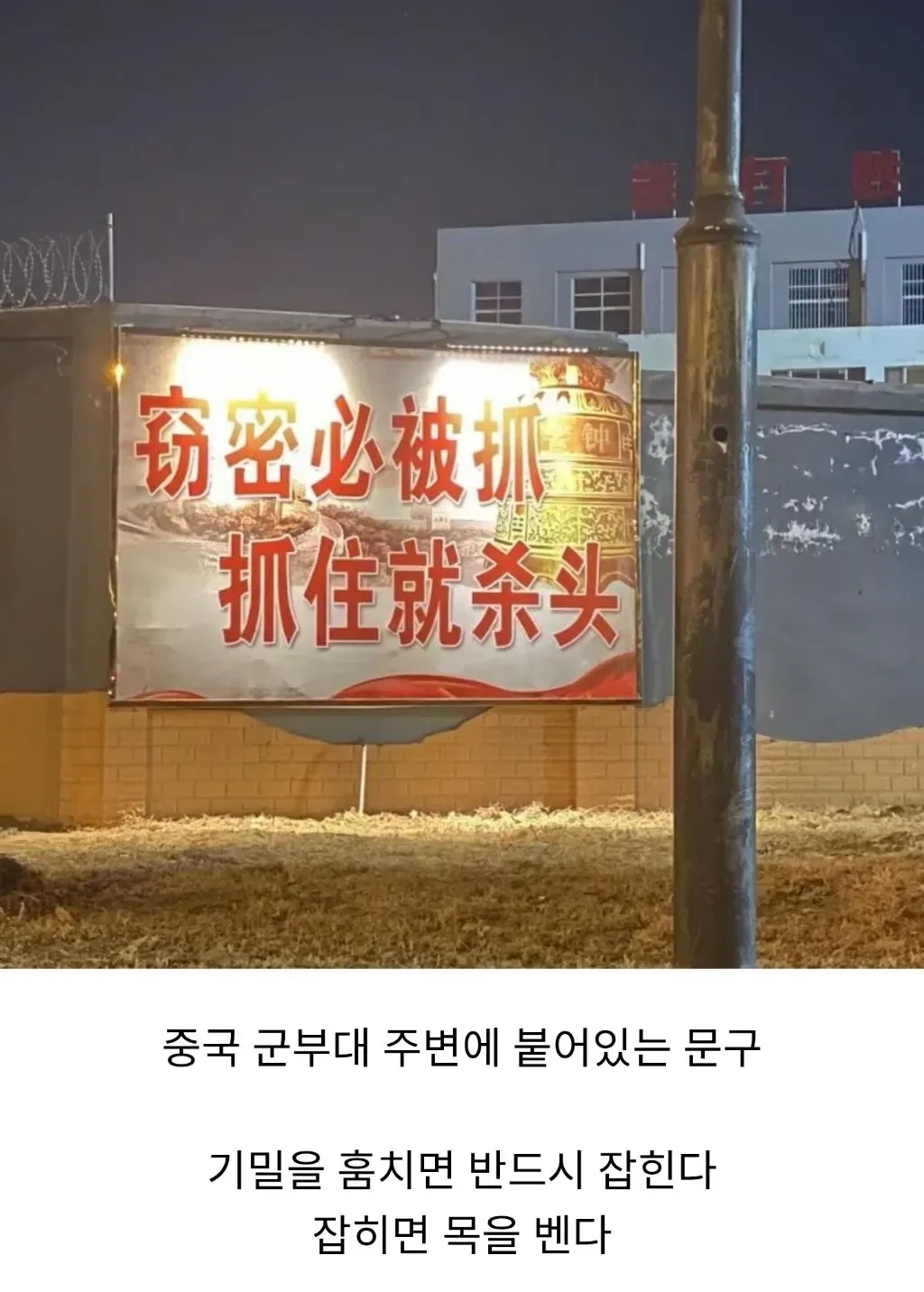 목숨 걸고 덕질하는 중국 밀덕들 (6)