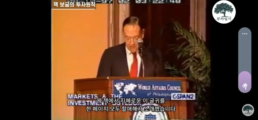 워렌 버핏의 스승이 말하는 투자를 해야하는 이유 (14)