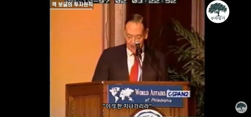 워렌 버핏의 스승이 말하는 투자를 해야하는 이유 (15)