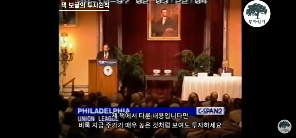 워렌 버핏의 스승이 말하는 투자를 해야하는 이유 (4)