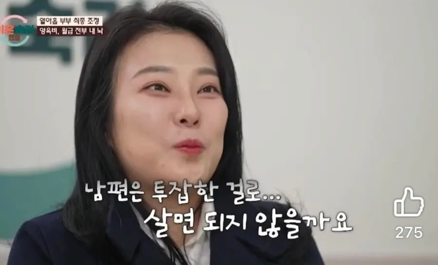 (이혼 숙려 캠프) 양육비로 월급 다 내놔 (5)