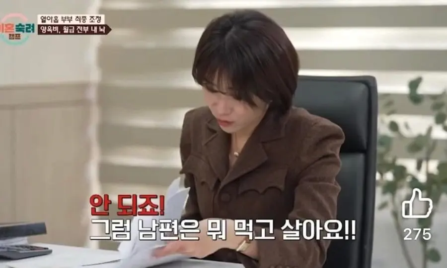 (이혼 숙려 캠프) 양육비로 월급 다 내놔 (4)