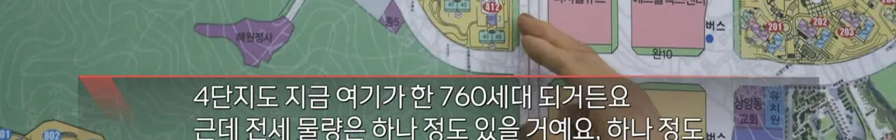 (PD수첩) 전세 멸종 시대 - 벼랑 끝의 2030 (5)
