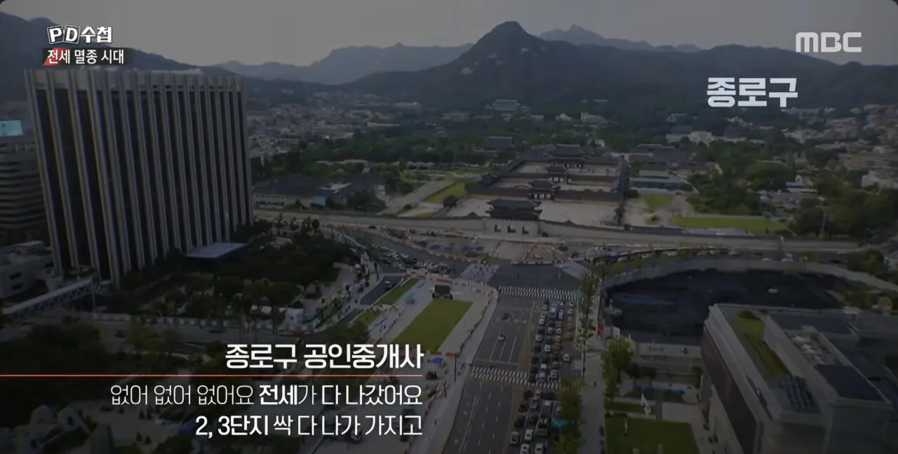 (PD수첩) 전세 멸종 시대 - 벼랑 끝의 2030 (7)