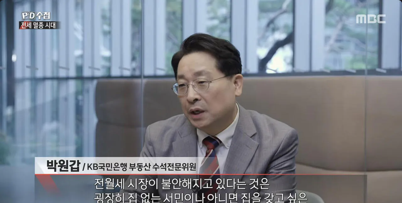 (PD수첩) 전세 멸종 시대 - 벼랑 끝의 2030 (10)