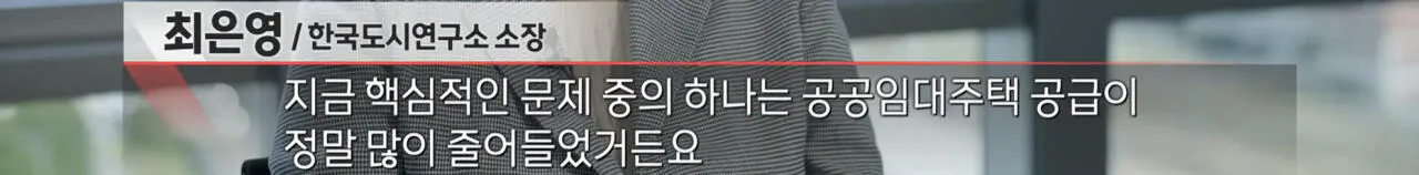 (PD수첩) 전세 멸종 시대 - 벼랑 끝의 2030 (17)