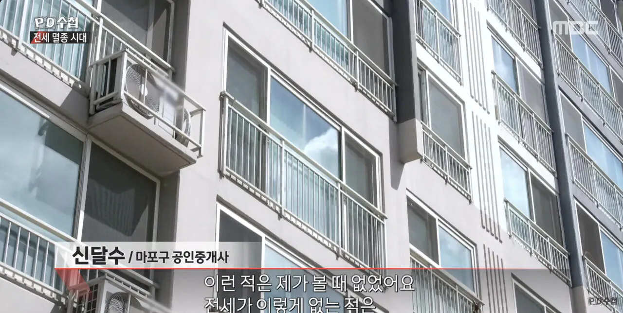 (PD수첩) 전세 멸종 시대 - 벼랑 끝의 2030 (2)
