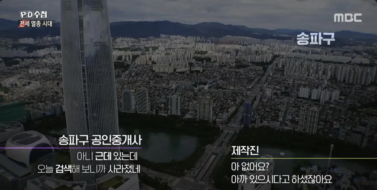 (PD수첩) 전세 멸종 시대 - 벼랑 끝의 2030 (8)