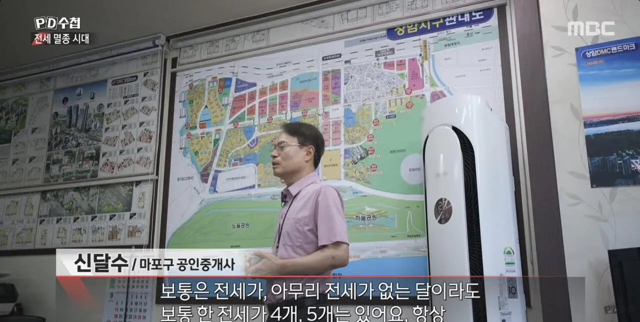 (PD수첩) 전세 멸종 시대 - 벼랑 끝의 2030 (3)