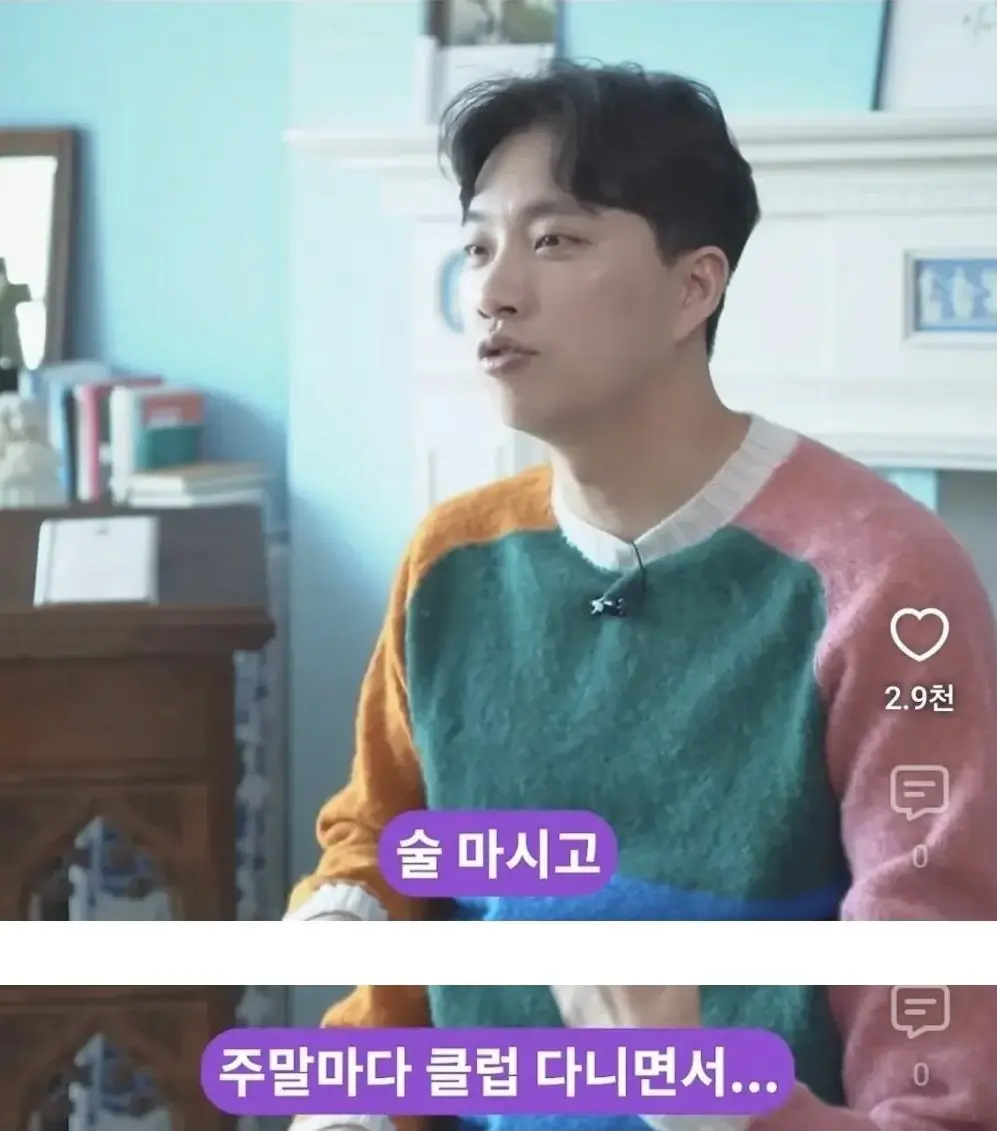 박위 "크리스찬이라 술을 잘 안 마셨다"