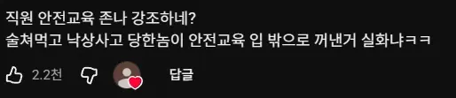 박위 영상 댓글들ㅋㅋ (2)