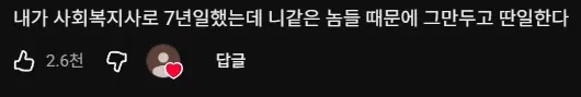 박위 영상 댓글들ㅋㅋ (5)