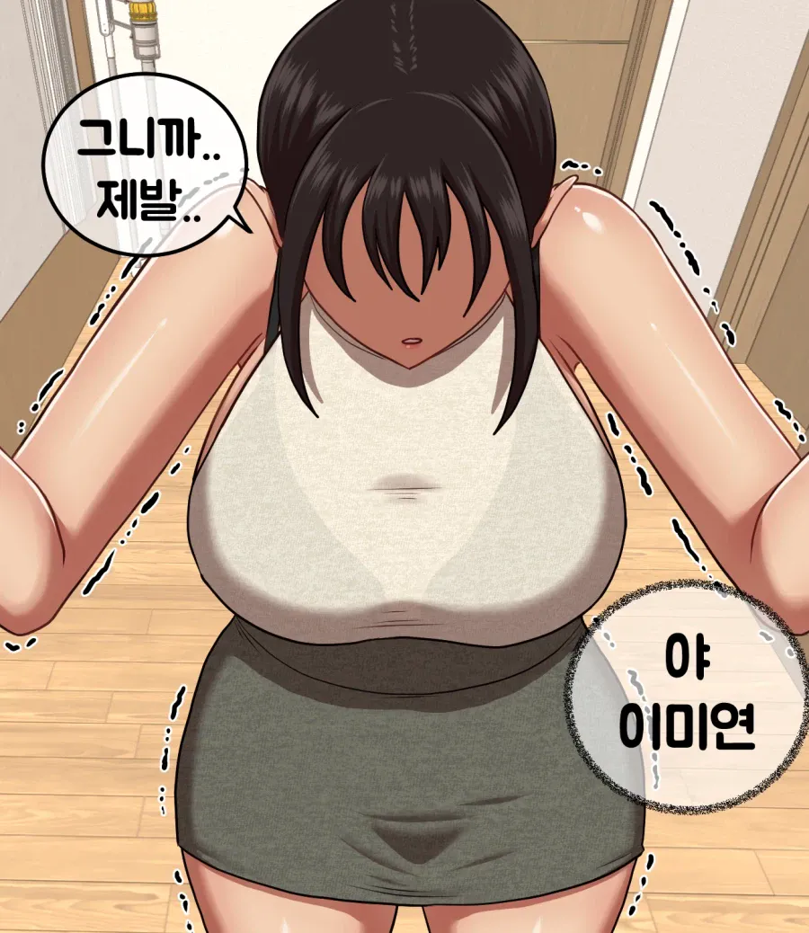 학창시절 일진녀 였던 와이프.manhwa (5)