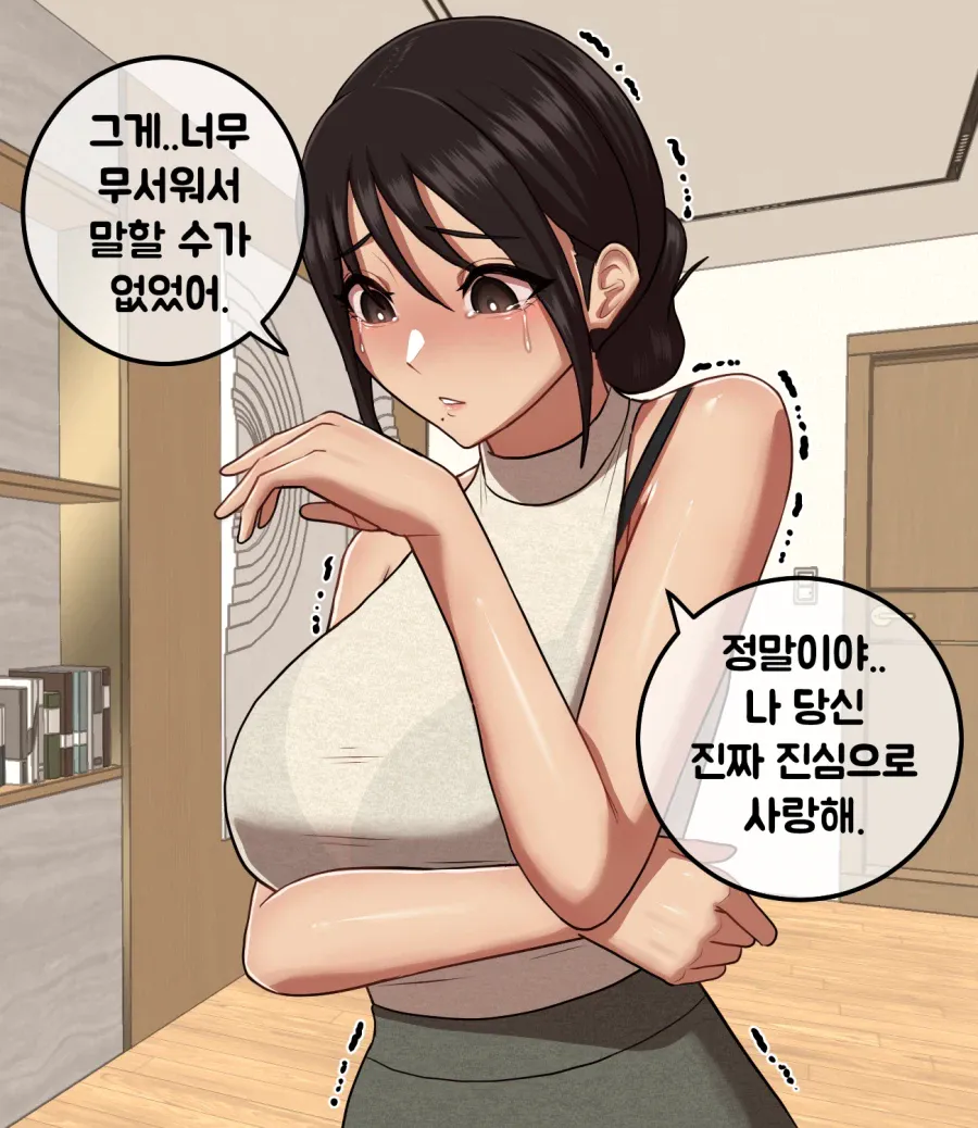 학창시절 일진녀 였던 와이프.manhwa (4)