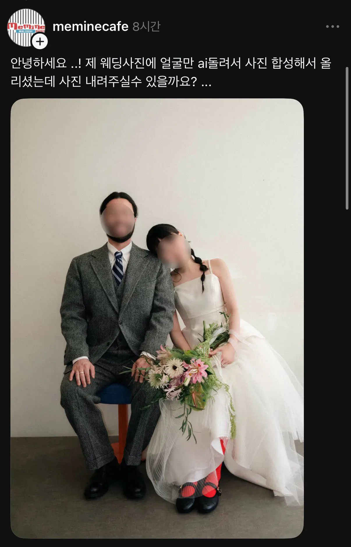 남의 결혼사진을 AI 돌려 도용한 커플 (2)