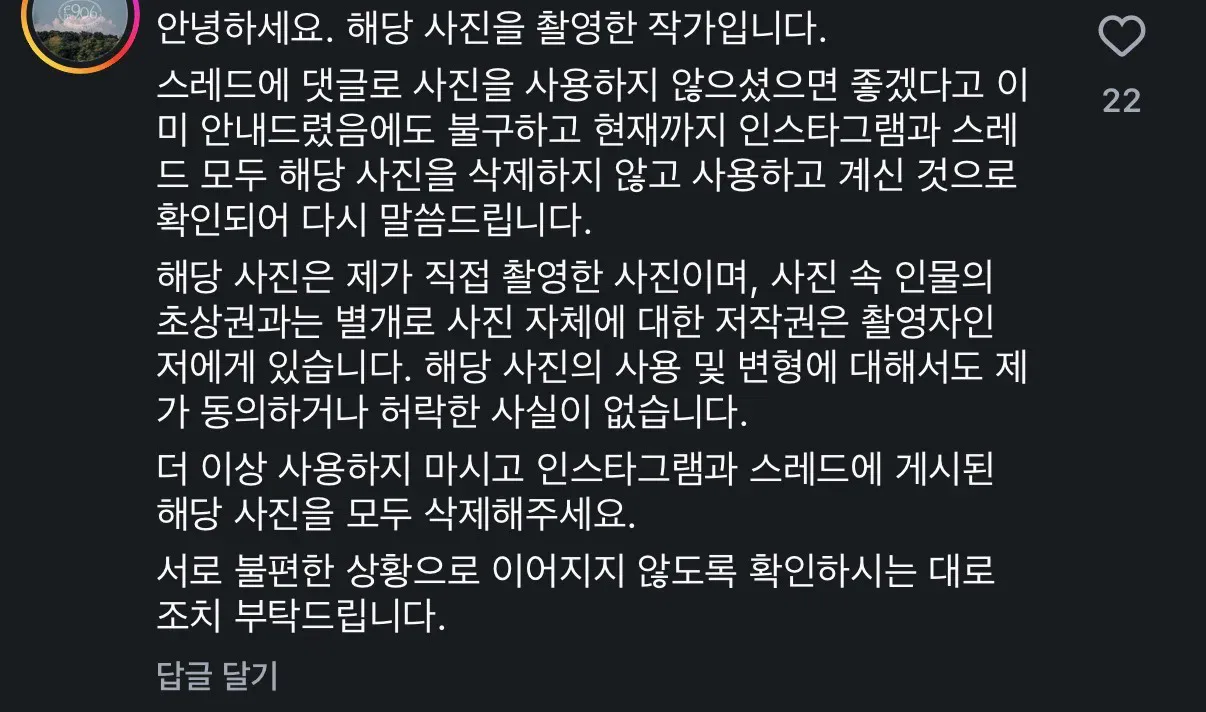 남의 결혼사진을 AI 돌려 도용한 커플 (3)