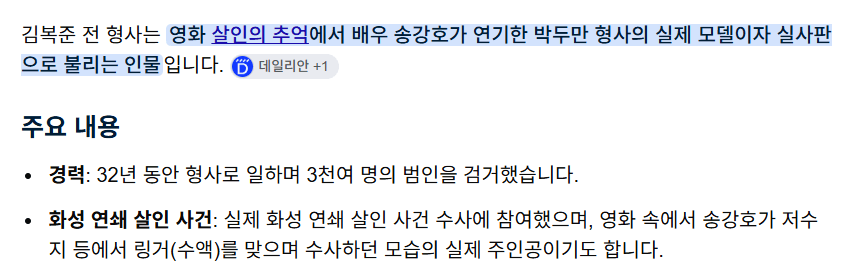 현직 범죄학 연구자가 알려주는 제주 장미란씨 사건 (3)