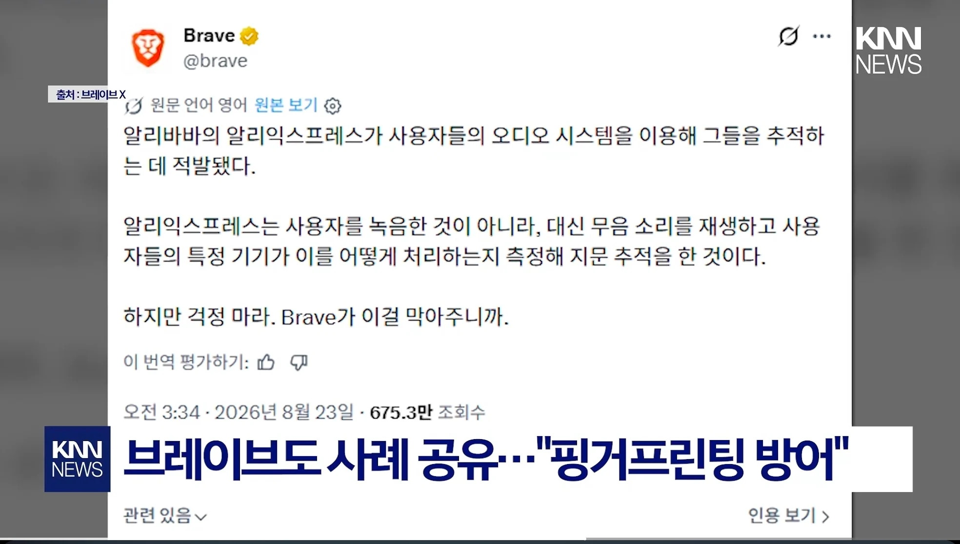 알리 웹페이지에 오디오를 활용한 사용자 추적코드 심어져있다고 함 (4)