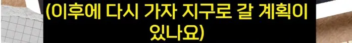 어질어질 샘물교회 시즌2 (5)