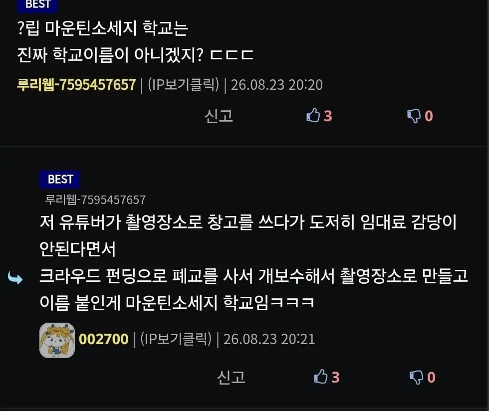 일본 픽사 코스프레