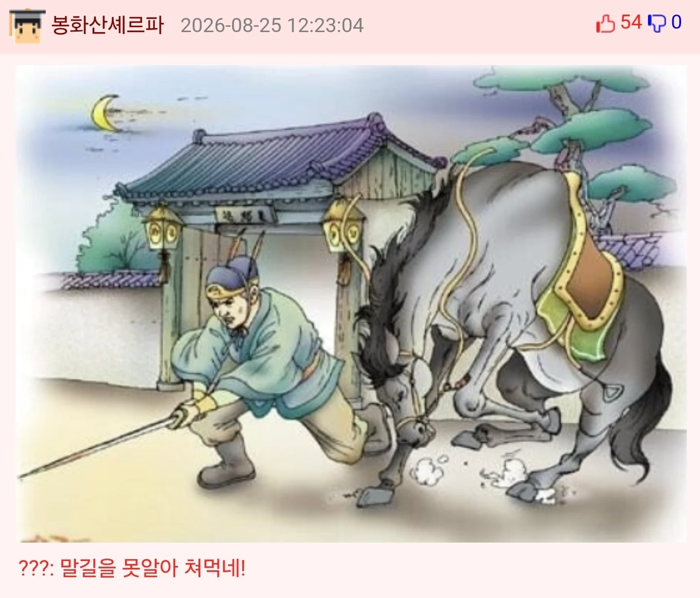 나 또 신박한 단어 봄 (2)